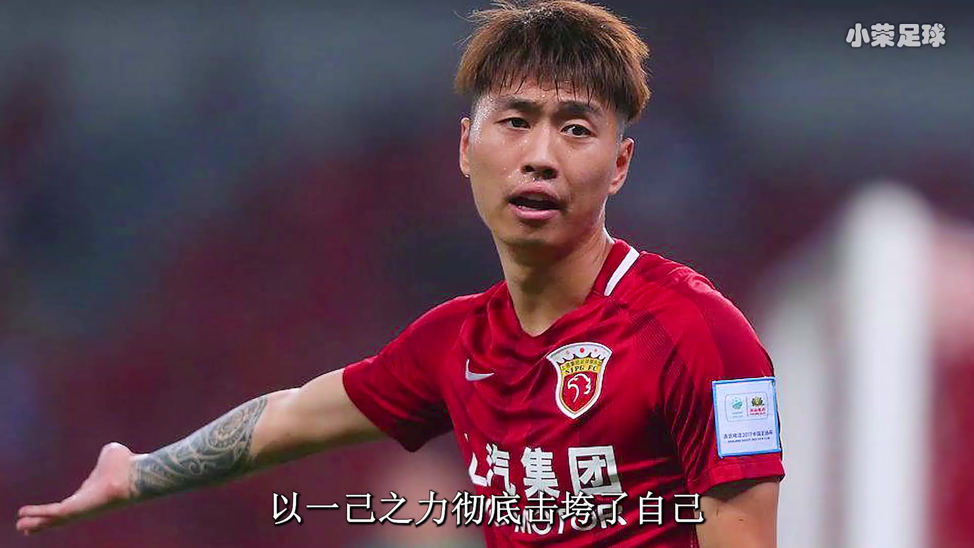 关于清晨上海海港队长鼓劲：亚冠节点到来，话题不断，资深球员宣示担当的信息